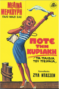 Μελίνα