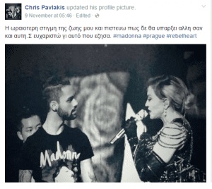 Παυλάκης