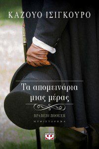 Ισιγκούρο