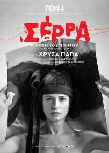 Παπά